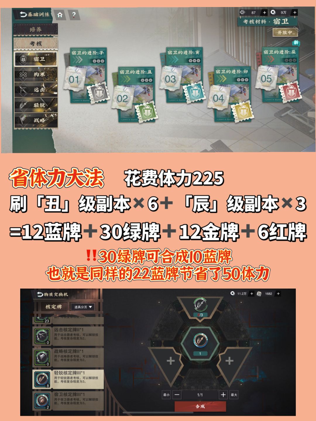 「物华弥新」节省体力‼️刷资源大法 2