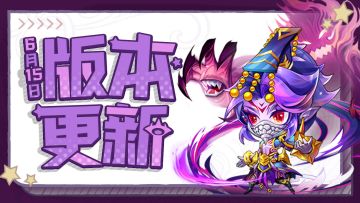 版本更新 | 妖族SSS侍从【阎魔】上线！阵法可以升级啦~