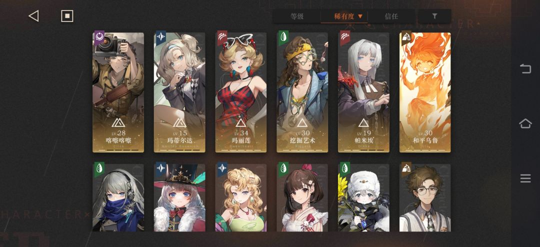 回游 3