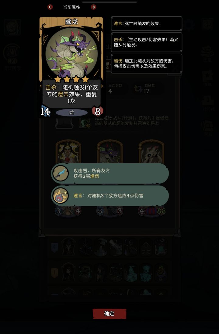 幽龙触发别人的遗言击杀能触发自己的击杀吗截图