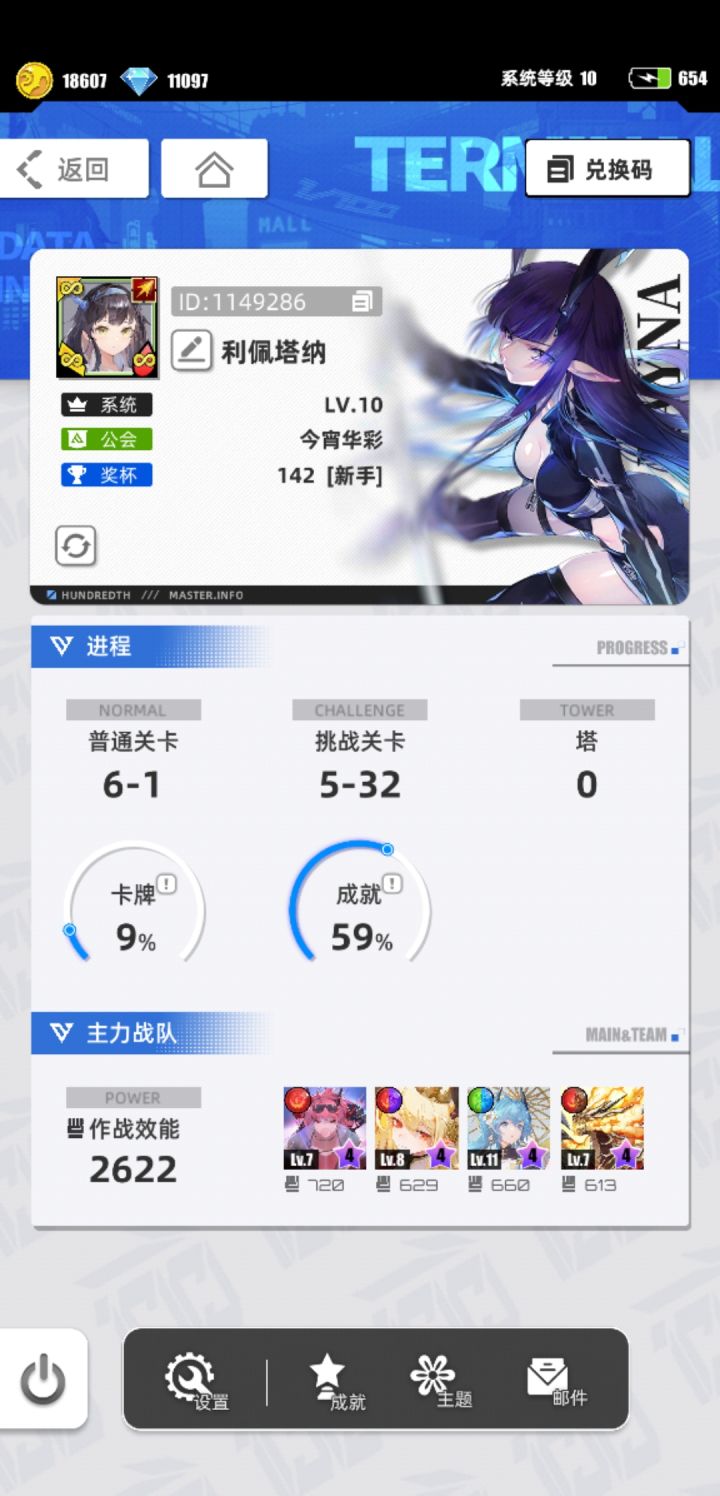 【我的百分之一】百分之一截图