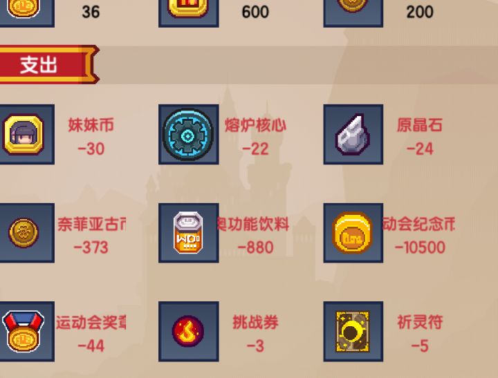 30妹币只有up黑星，难过截图