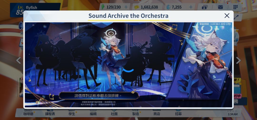 ba国际服的音乐会活动你们进得去么? 1