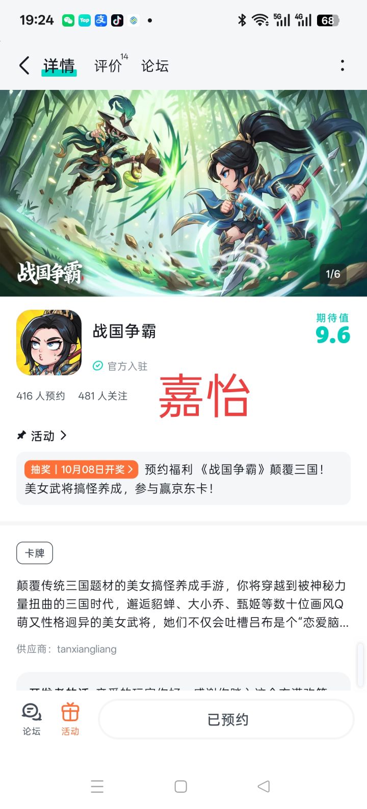 愿所有玩家在游戏世界里披荆斩棘，把把超神！现实里也顺风顺水，快乐满格，好运常伴，天天开心！截图