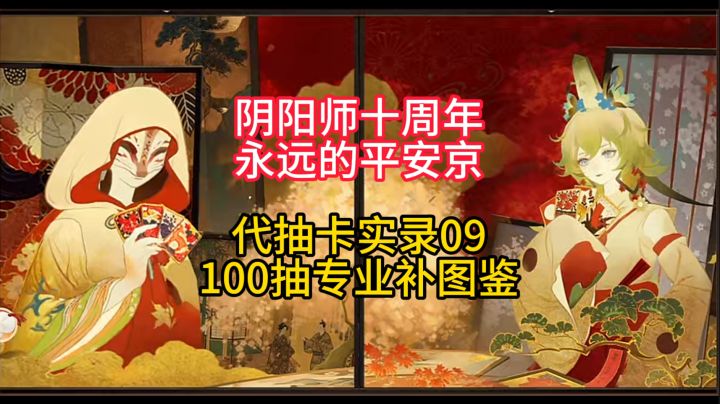 【抽卡】新号100抽,专业补图鉴~截图