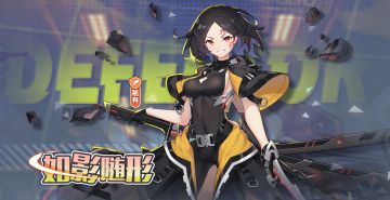 活动公告 | 稀有史诗少女【如影随形】鬼剑士影限时招募！