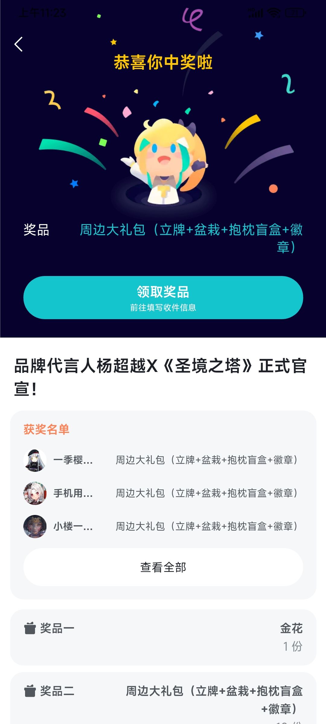 发错啦 1