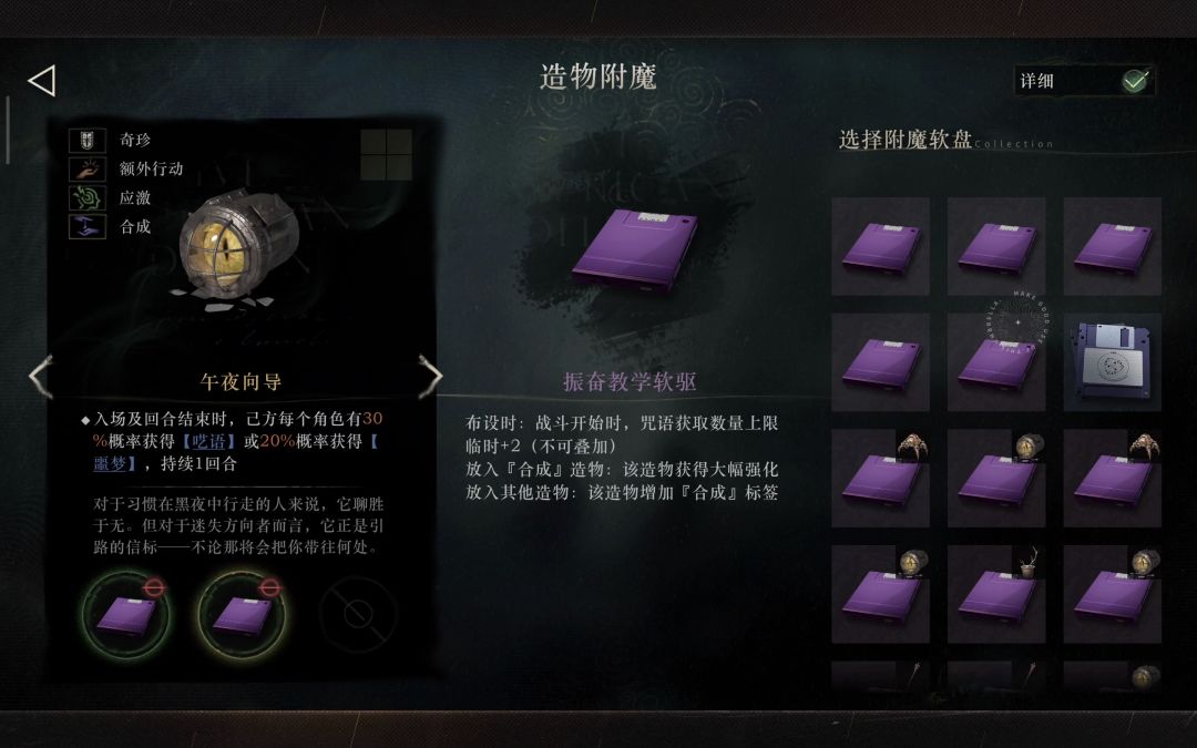 这个游戏没有除了合成以外的软盘 1