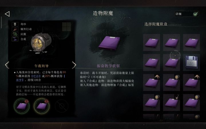 这个游戏没有除了合成以外的软盘截图