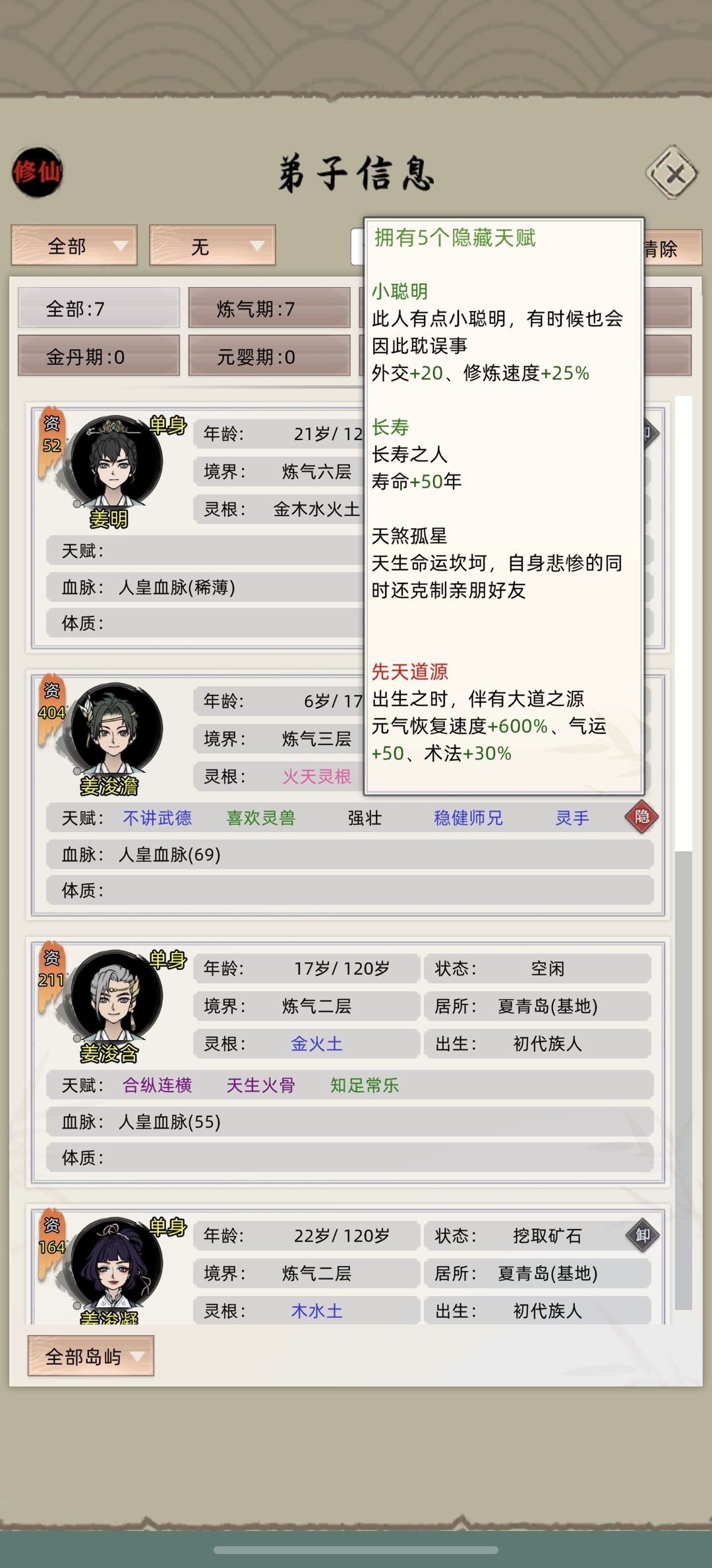 大佬们求助 1