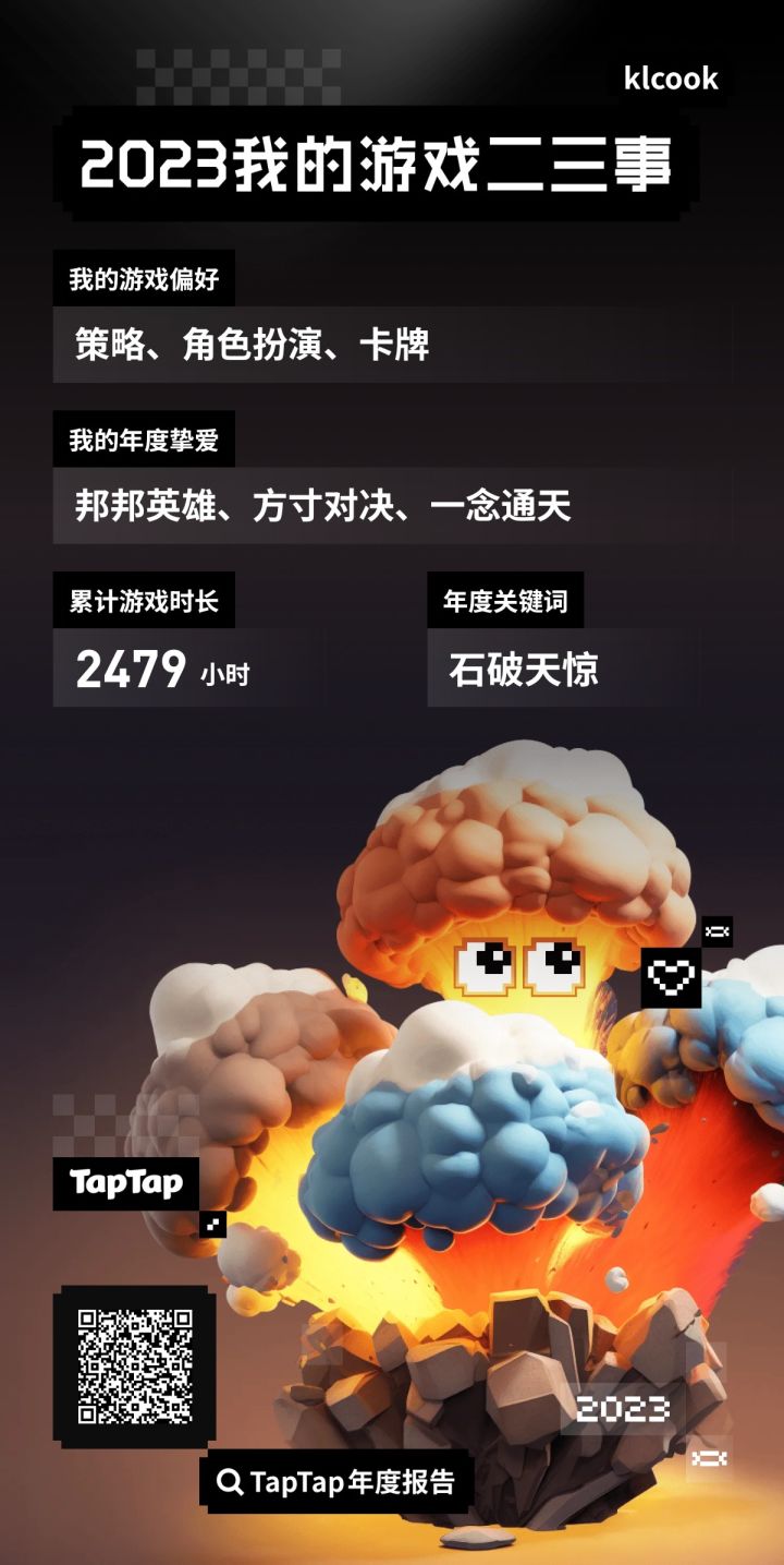 瞎说截图