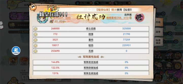 魔将的军阵修士,有很大问题!截图