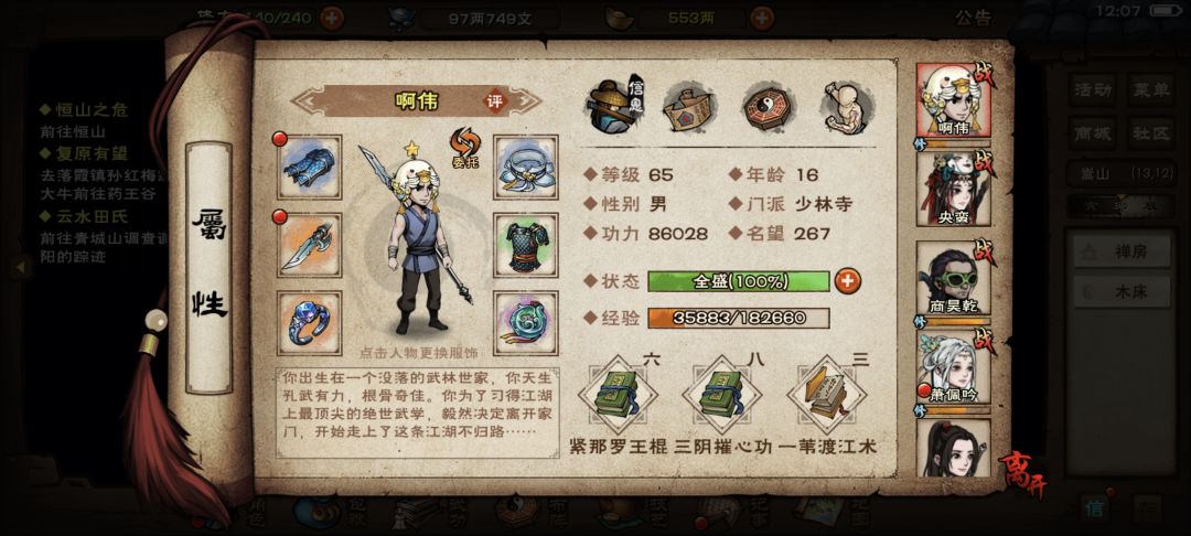 刚买了个萧 后面路怎么走呀 1
