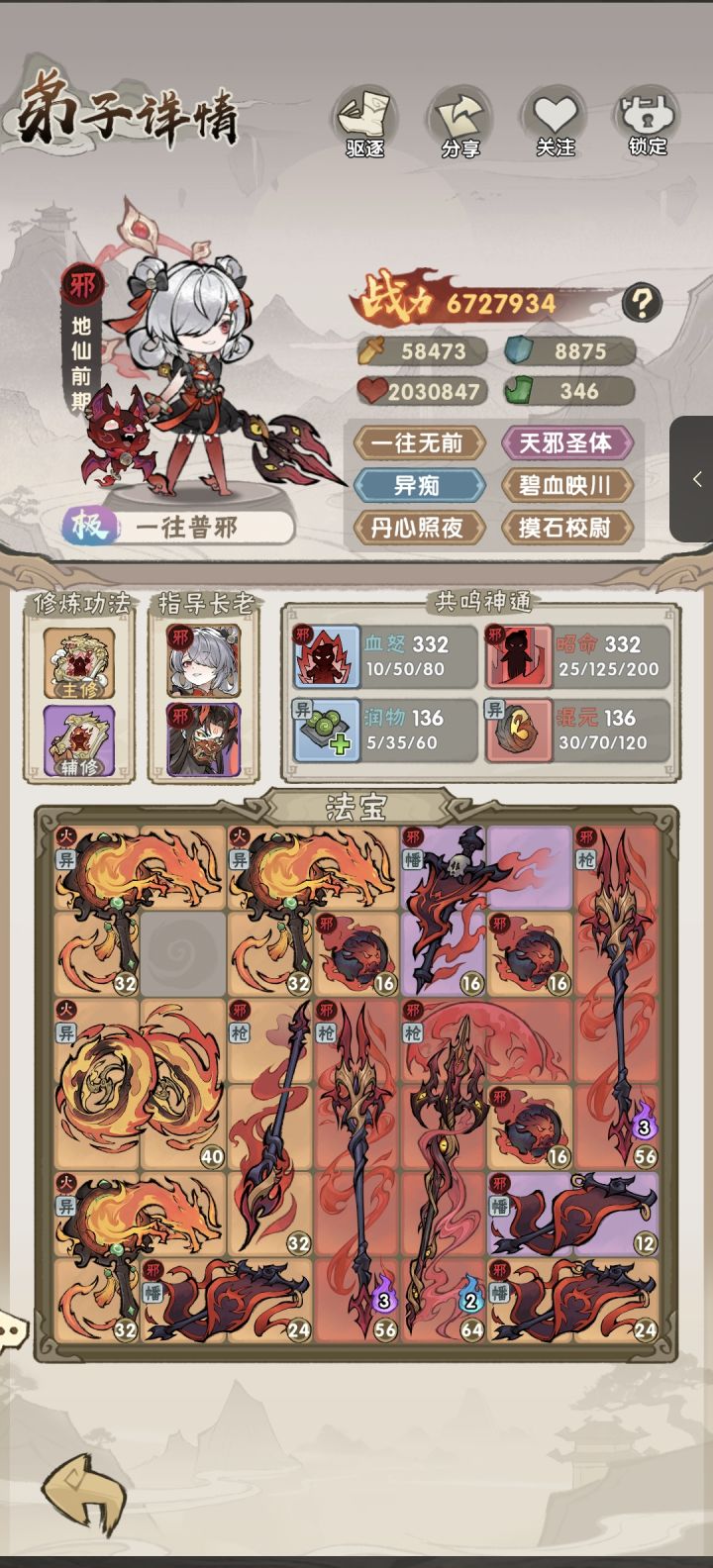 招笑三觉截图
