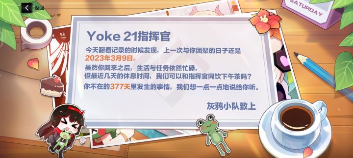 现在这个版本入坑还是回归呀截图