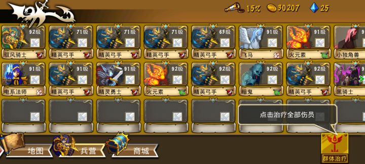 精彩截图分享 2024-9-13截图