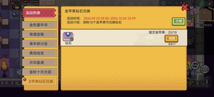 笑死,看似改了,实则试探无代价截图
