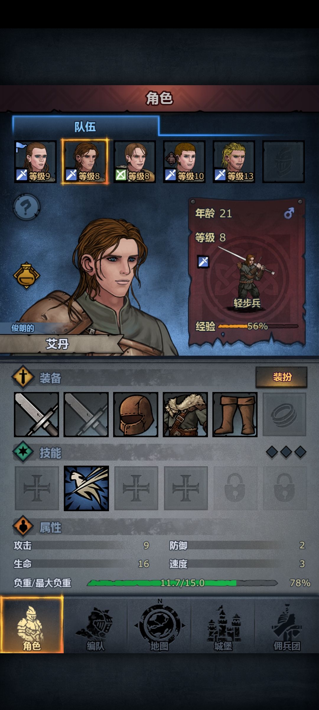 诸神萌新第三课——个人转职及注意要点 6