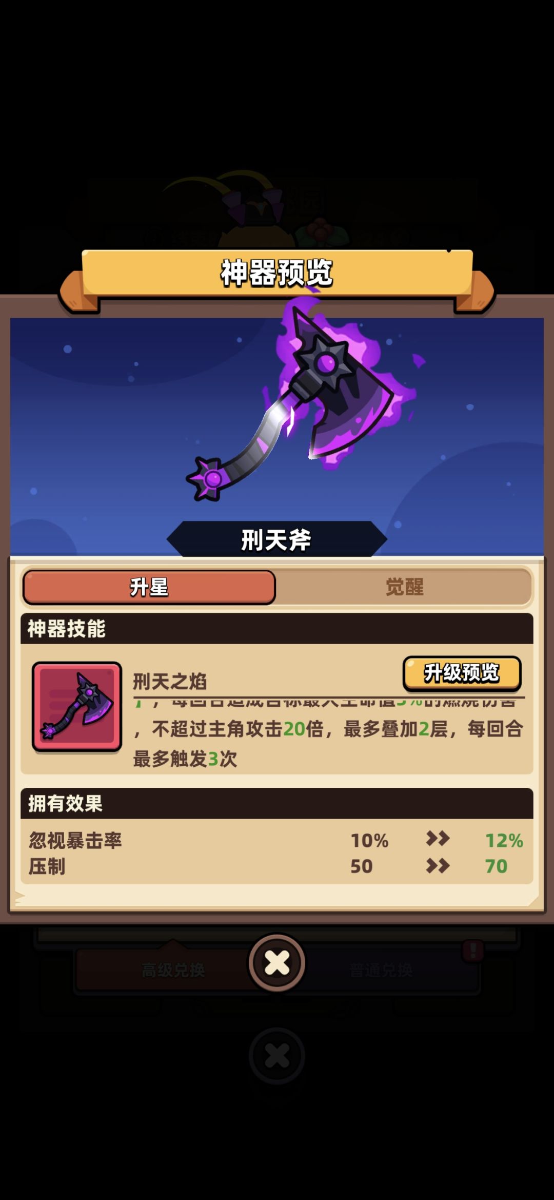 风语者神器怎么选 3