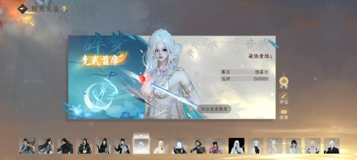 蟹钳碎拿下首席截图