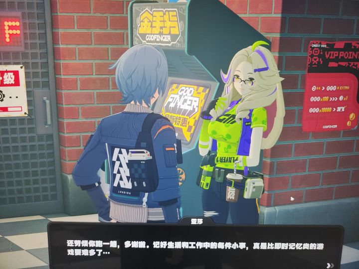 #绝区零公测打卡截图
