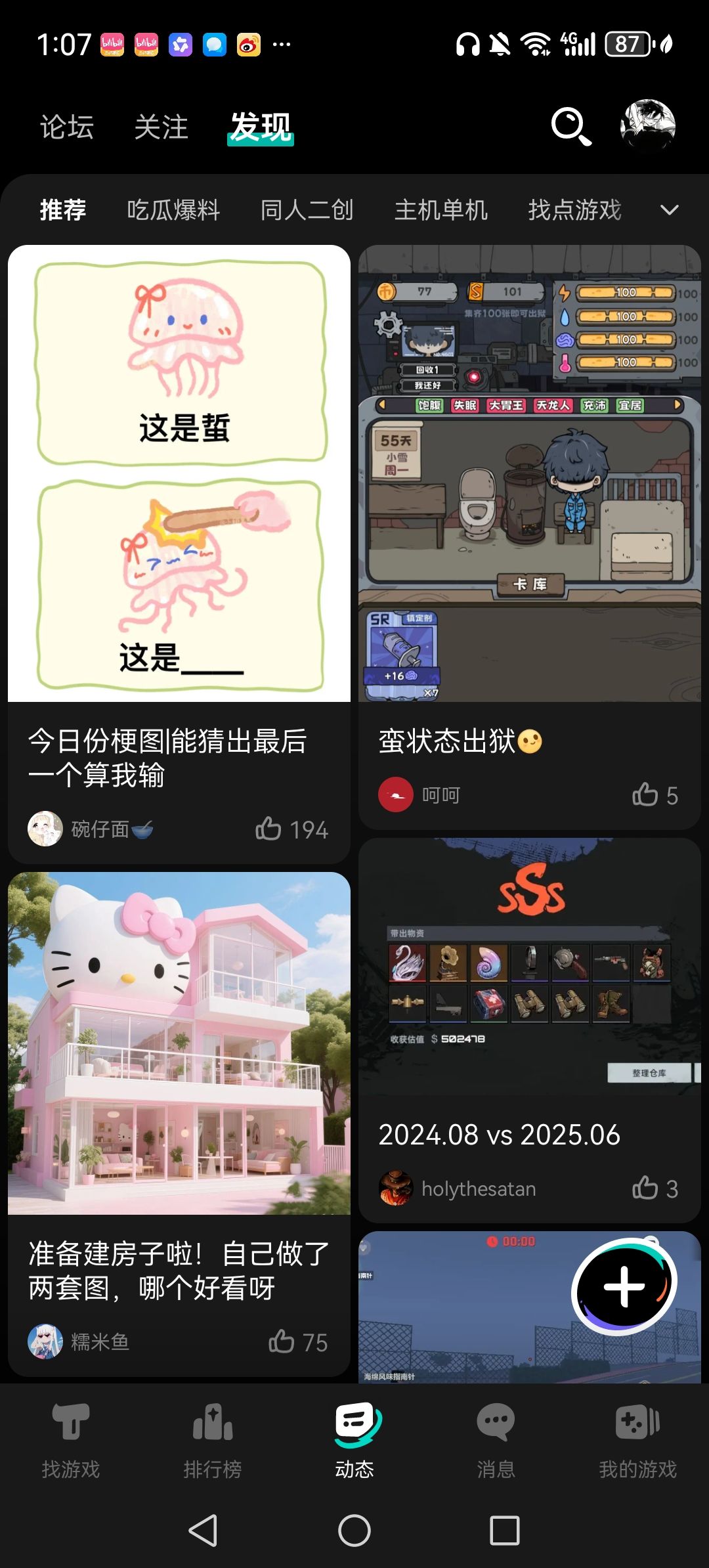 致敬每一个热爱 3