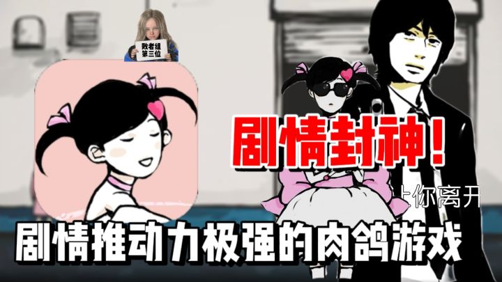令人惊喜的宝藏游戏!超强的剧情推动力!《回梦之旅》手游评测截图