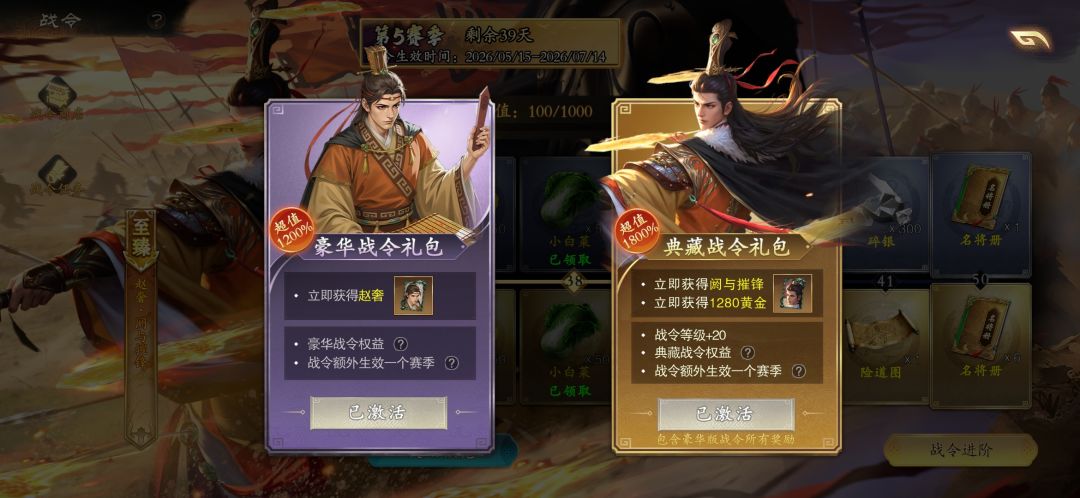 充了个豪华战令,不想玩了 3