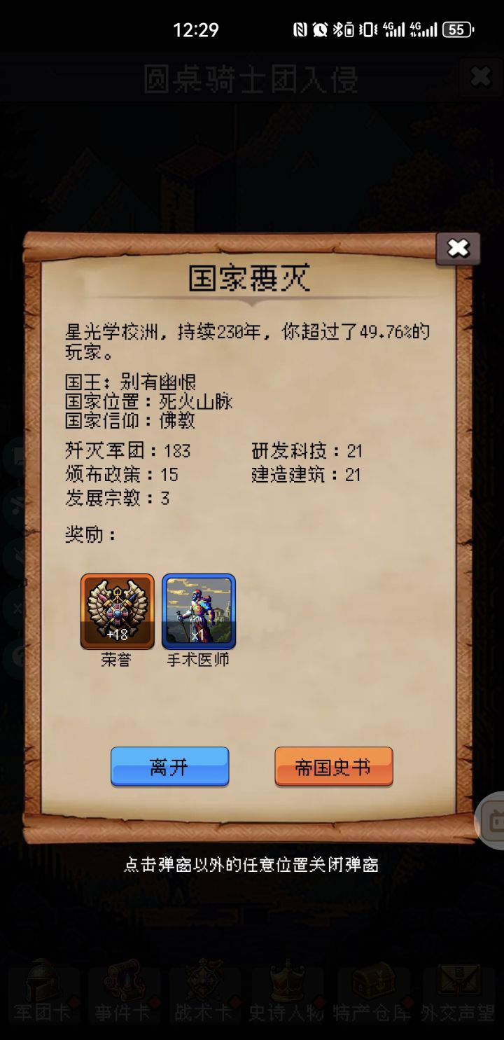 论坛打卡第三天截图