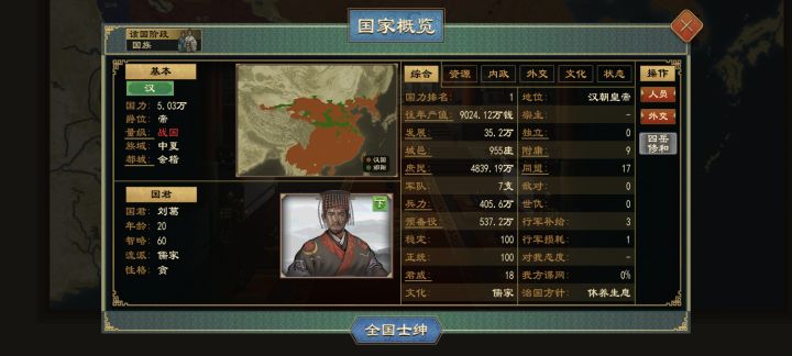 东南亚比中原还富的来了截图