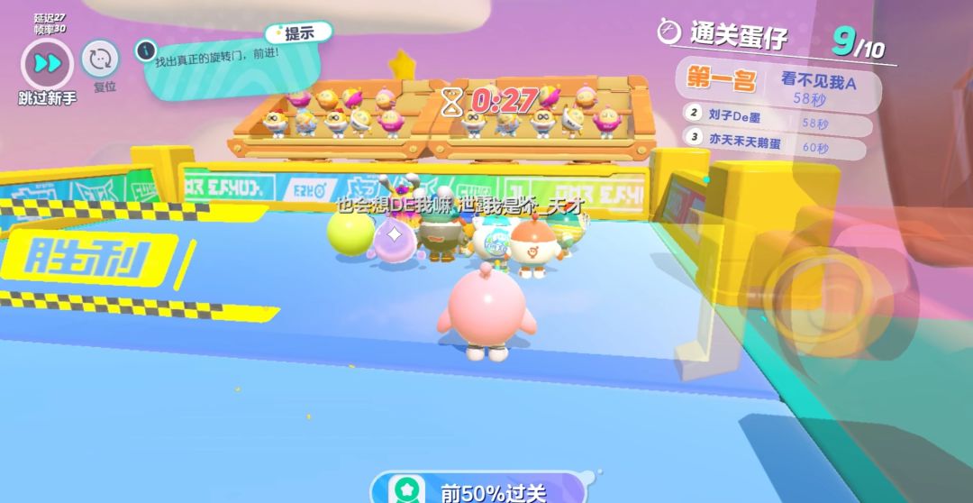 蛋仔派对 1