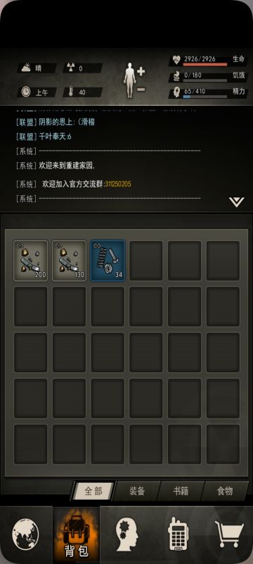 机械车间摸金碎