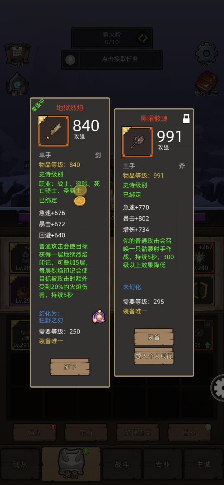 尾巴红斧截图