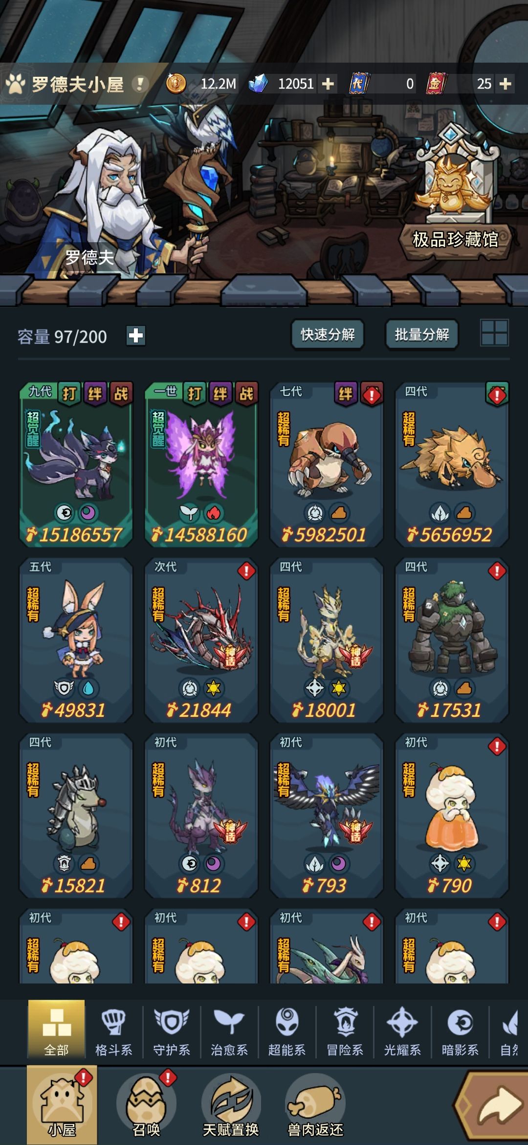 菜鸡从零开始记录贴!第六天噩梦先祖通关! 2