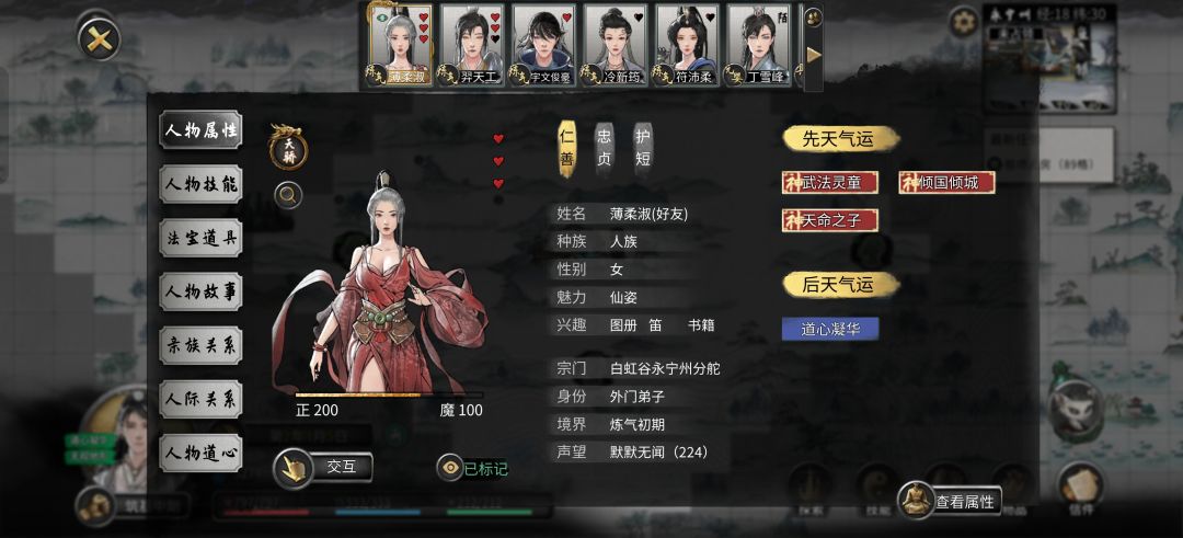 不能结成道侣是什么逆天bug 1