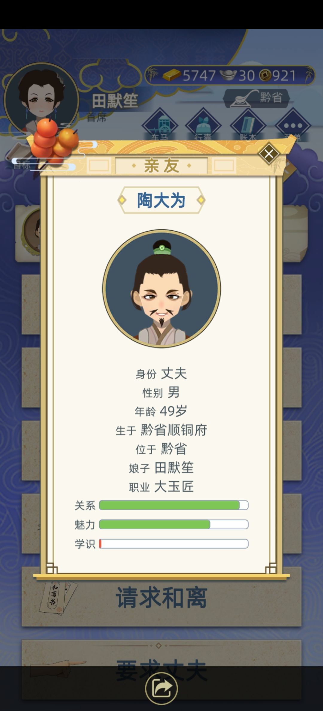 普通的我 2