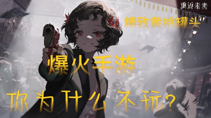爆火手游重返未来,锻炼听力?截图