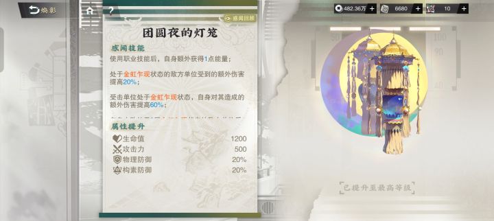 肝完了截图