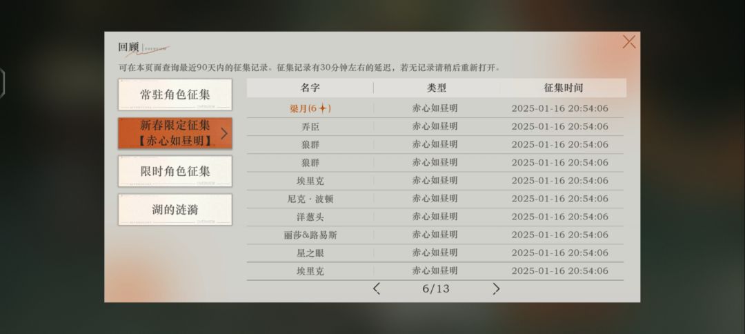 开服牢玩家的运气大爆发 5