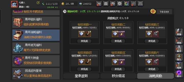 攒了一年的钥匙刚用完 才看见出活动截图