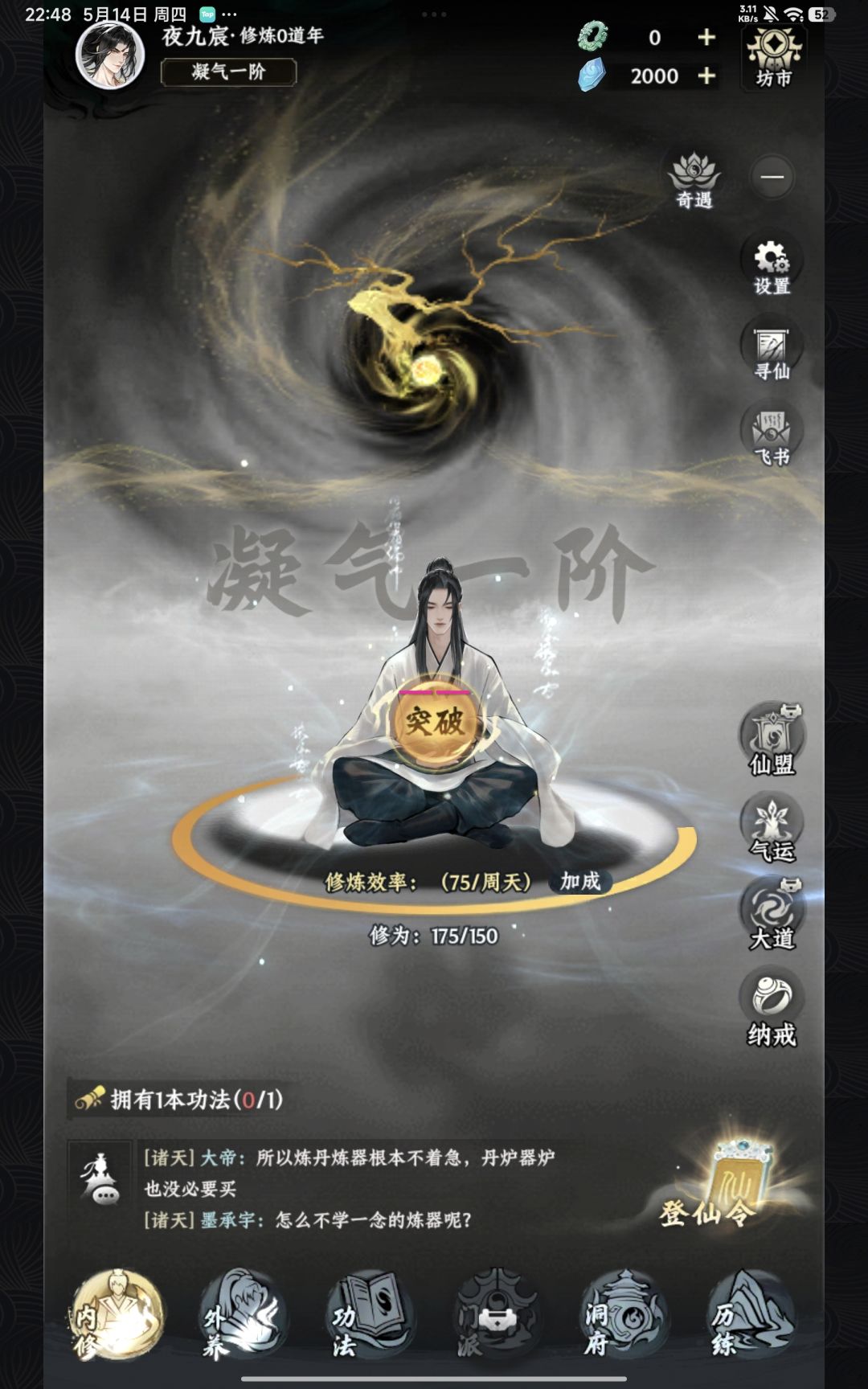 祝游戏红红火火 2