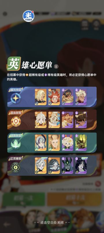 黑法师版新手心愿单建议