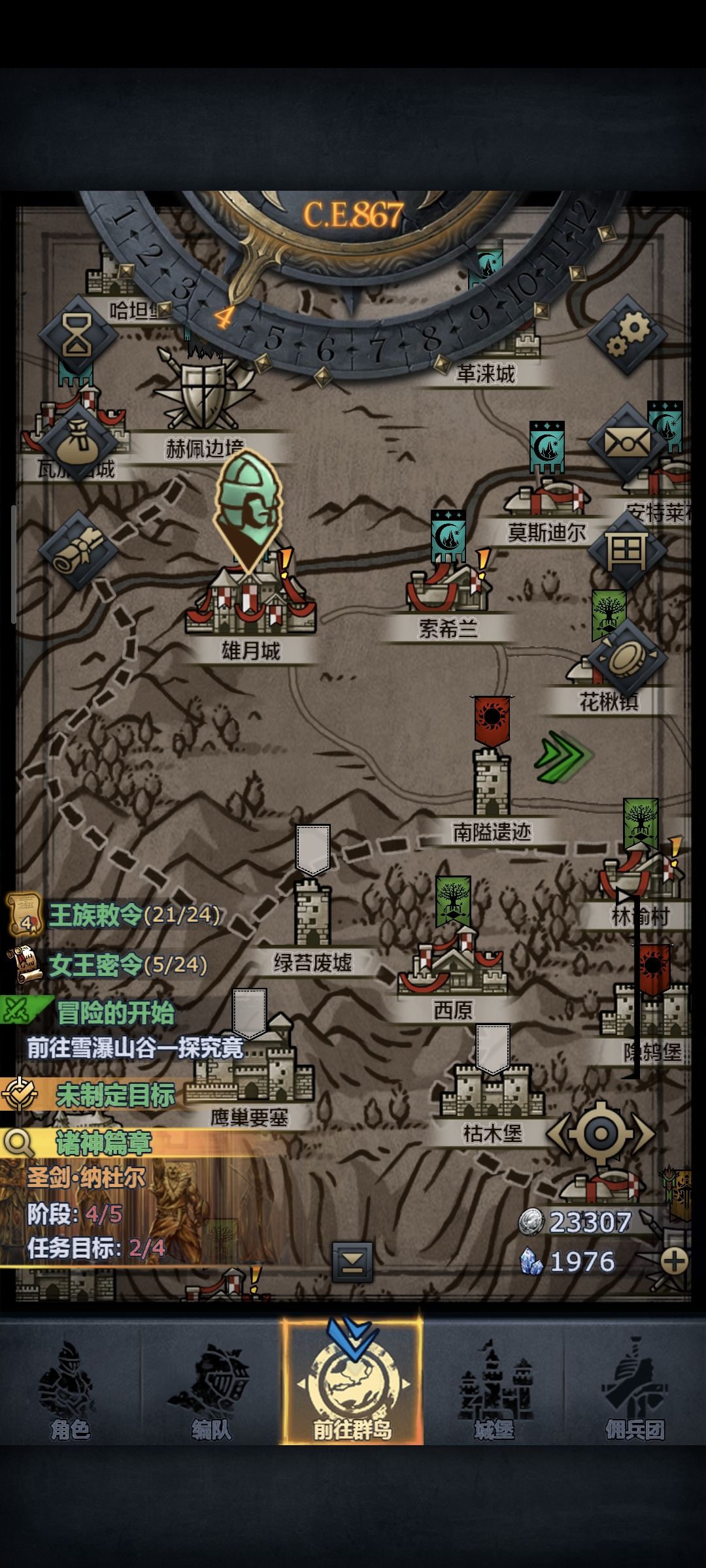 终于尊 2