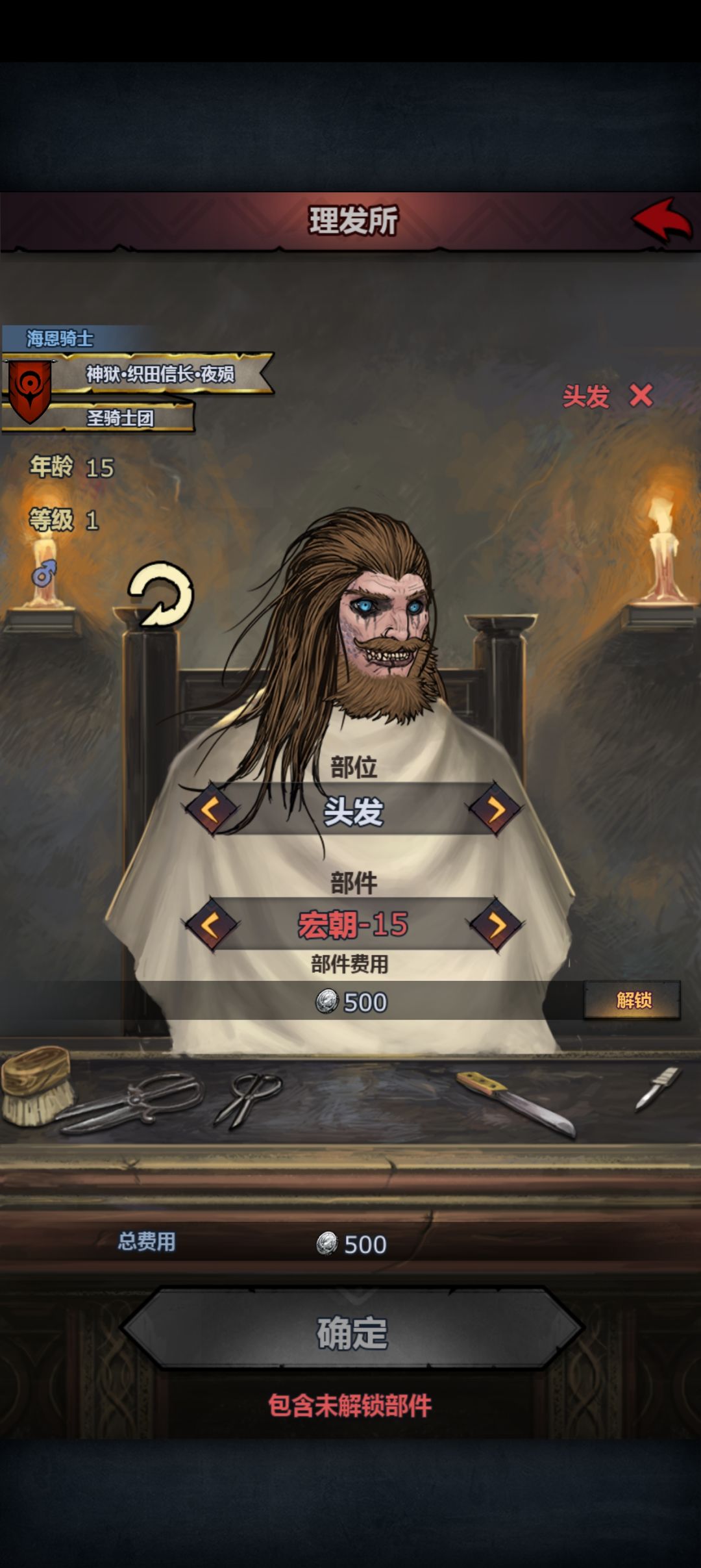 颜值拯救计划——有没有适合古特神子的发型 3
