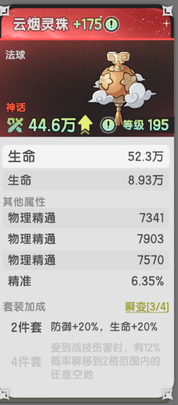 这个法球值多少?纯展示不出 1