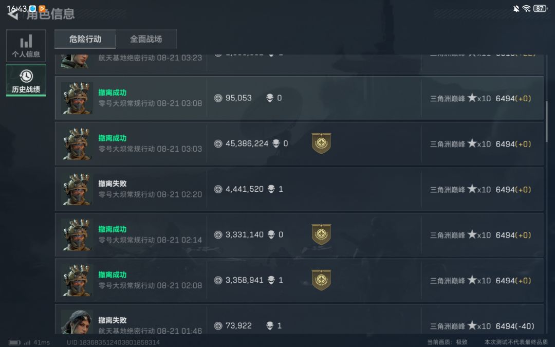 三角洲 1