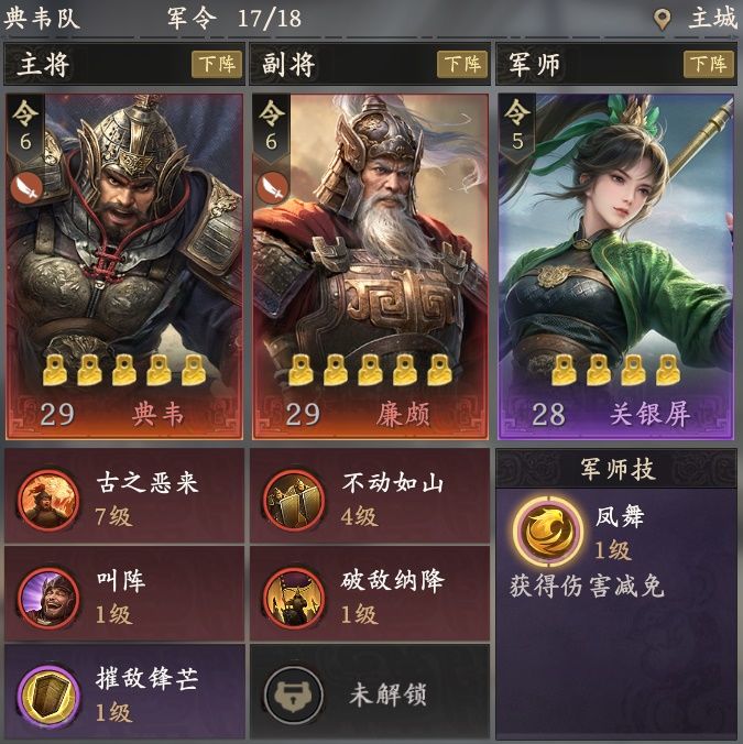 大佬们帮忙配下队 2