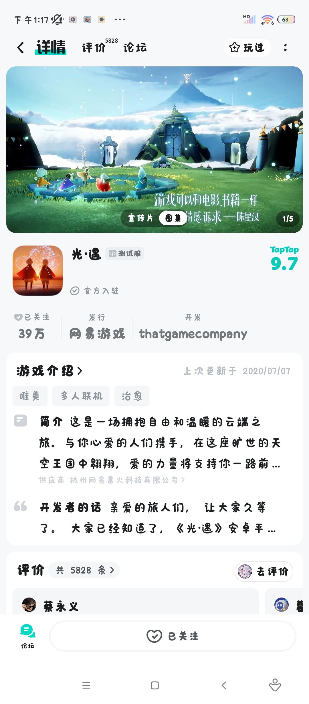 TapTap