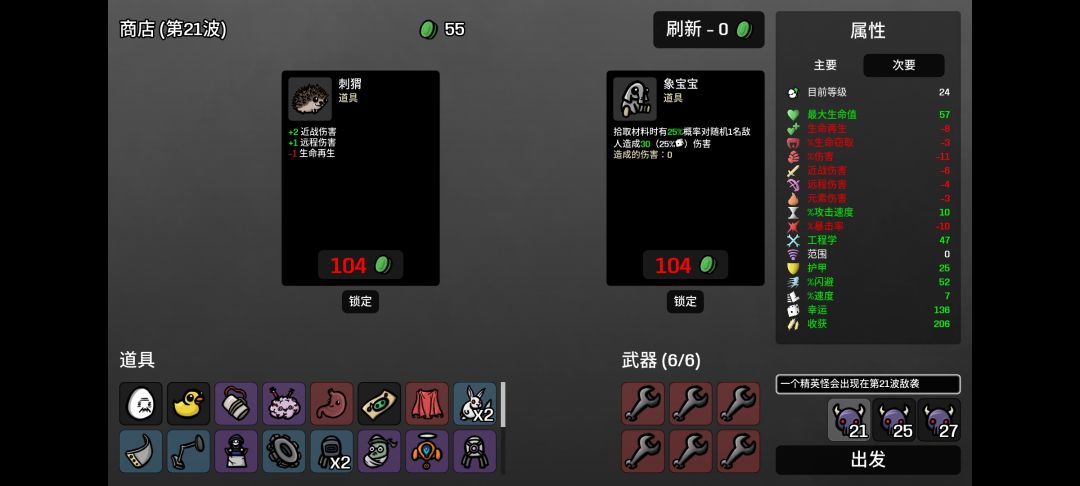 扳手和园艺剪Bug 2