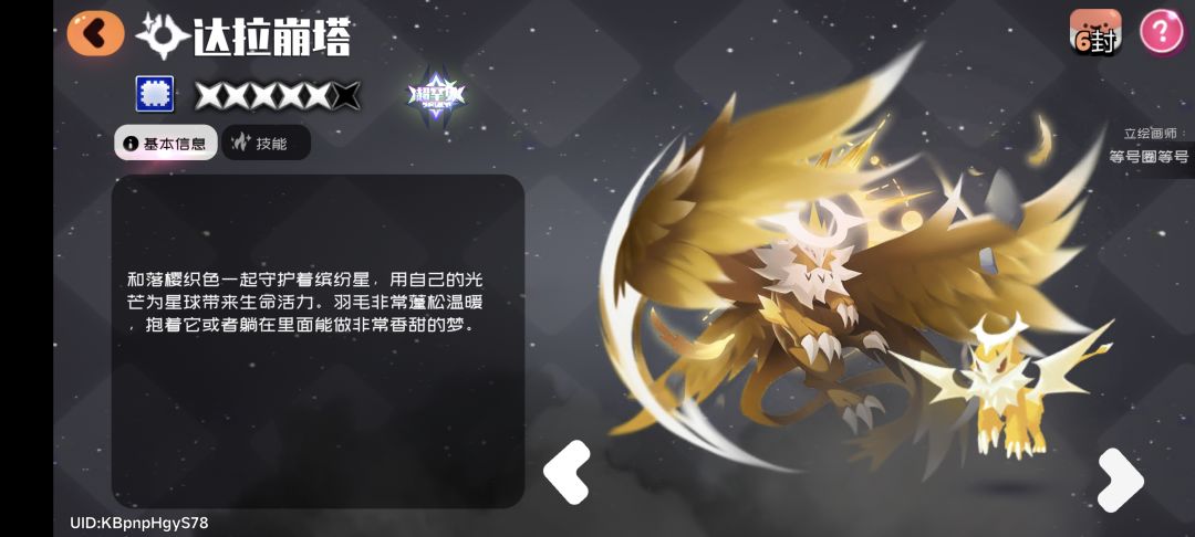 这次池子也是一直歪奶糖 3